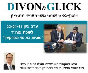 אופיר סעדון