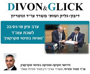 מאיר מזרחי